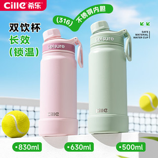 希乐 Cille 316不锈钢保温杯 薄荷绿 500ml