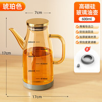 Jidaocook玻璃油壶家用厨房不挂油高硼硅油瓶大容量调料瓶装酱油瓶醋油罐壶 【琥铂色】600ml高硼硅玻璃|耐热
