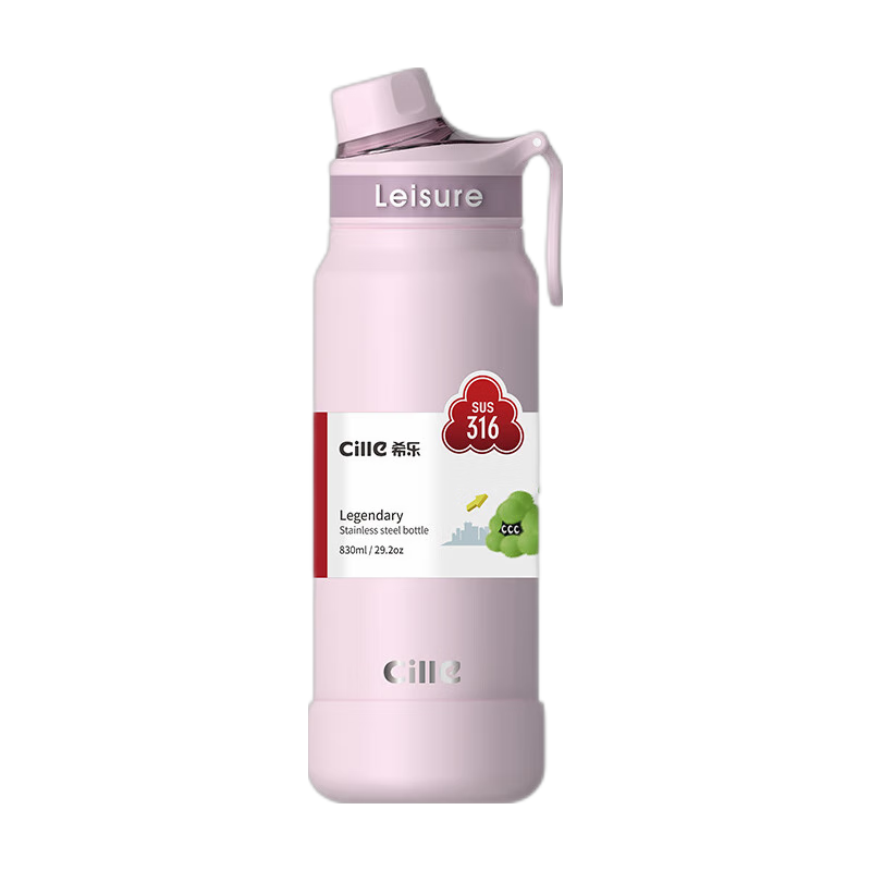 丁香粉830ml【底部升级杯套】
