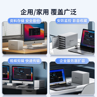 尤达大师台式电脑机械硬盘外接盒3.5寸硬盘柜多盘位SATA磁盘储存