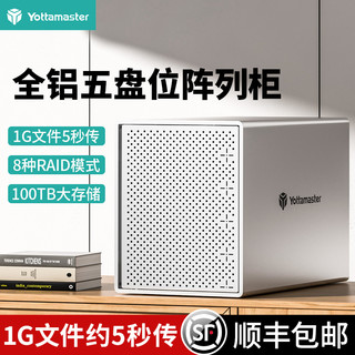 尤达大师台式电脑机械硬盘外接盒3.5寸硬盘柜多盘位SATA磁盘储存