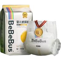 BeBeBus 金标茶树精华超薄透气纸尿裤NB44片（赠84元品牌购物金）