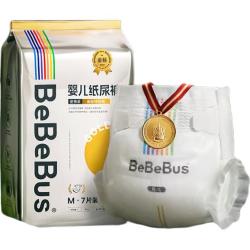 BeBeBus 超薄透气 婴儿纸尿裤  纸尿裤NB44片（≤5kg） NB