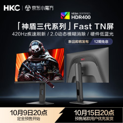 HKC 神盾三代 UG25EF 24.1英寸FastTN显示器（1920*1080、420Hz、130%sRGB、HDR400）