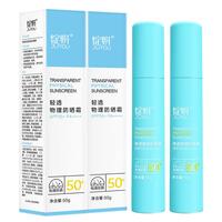 JUYOU/绽妍 高倍防晒 防晒霜 50g*2件 SPF50+ PA++++