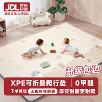 移动端、京东百亿补贴：Beityos 婴儿爬爬垫折叠爬行垫XPE地垫0-6个月-1岁新生儿宝宝防摔2cm加厚 鲨鱼18爬行垫