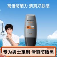 蜜丝婷 男士防晒霜乳 SPF50+ PA++++ 40ml