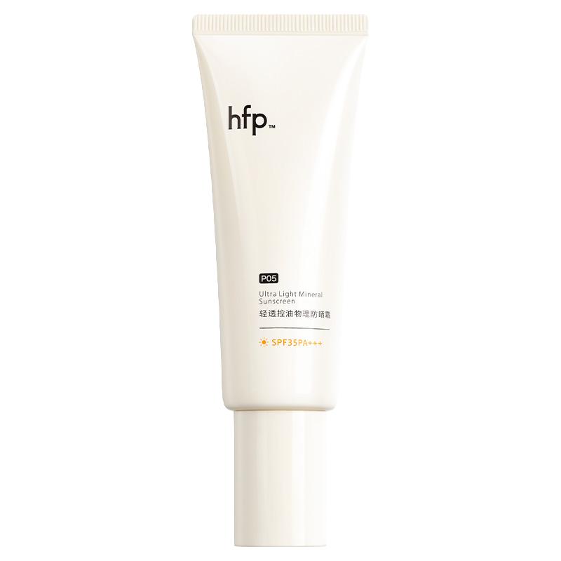 HomeFacialPro 物理防晒霜