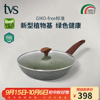 tvs 提薇司 natura 不粘炒锅 28cm
