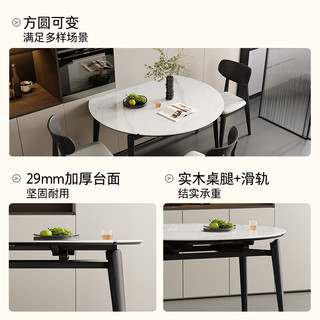 顾家家居新中式加厚台面简约大方实木方变圆岩板餐桌DS7310T 1.3M餐桌(黑色）+折线灰椅*4