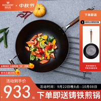 Ronneby Bruk 瑞典 胡桃木柄铸铁炒锅 32cm