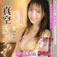 ‌‌Yokubou 本气名器008 三田真铃 飞机杯 660G