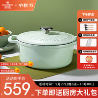 Ronneby Bruk 瑞徕德 瑞典彩色珐琅锅铸铁锅汤锅炖锅 加厚焖烧锅电磁炉明火 天青 22cm
