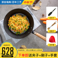 Ronneby Bruk 瑞典进口铸铁平底锅深牛排煎锅 加厚无涂层物理不粘电磁炉明火通 橡木柄煎锅 26cm