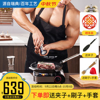 Ronneby Bruk 瑞典进口铸铁煎锅 25cm