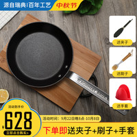 Ronneby Bruk 轻铸铁煎锅 26cm 银色铁柄