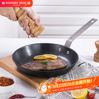 Ronneby Bruk 瑞典进口铸铁煎锅平底牛排煎锅 无涂层物理不粘电磁炉明火28cm