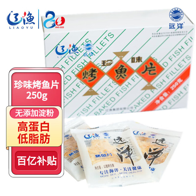 辽渔远洋 大连特产烤鱼片 250g 经典盒装（28袋左右）
