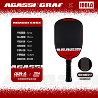 移动端：JOOLA 阿加西/格拉夫磨砂匹克球拍板碳玻纤双认证新手进阶级