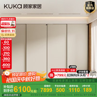 顾家家居现代简约奶油风卧室大容量悬浮自吸推拉门储物衣柜高端大气7999 【宽3.6米】加高2.4米
