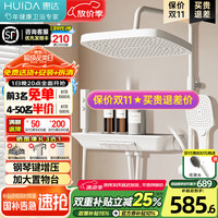 惠达（HUIDA）卫浴淋浴花洒套装增压洗澡花洒家用大顶喷大置物惠达花洒 【颜值款】方顶精铜增压琴键出水5523