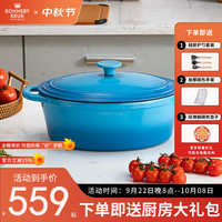 Ronneby Bruk 瑞典百年工艺珐琅锅铸铁锅椭圆加厚汤锅炖锅焖烧锅电磁炉明火通用 蓝色椭圆锅 30cm