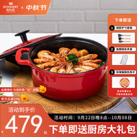 Ronneby Bruk 珐琅铸铁锅 汤锅 22cm 红色