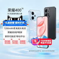 88VIP：荣耀 HONOR 400手机 第四代骁龙7