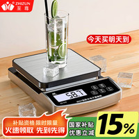 至尊 称重电子秤厨房高精度克秤全防水烘培精准家用食物秤电子称水果克重秤 3kg/0.1g全防水