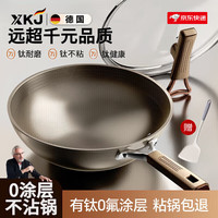 XKJ 德国有钛无涂层不粘锅炒锅不锈钢家用平底炒菜锅具燃气灶电磁炉通 有钛炒锅