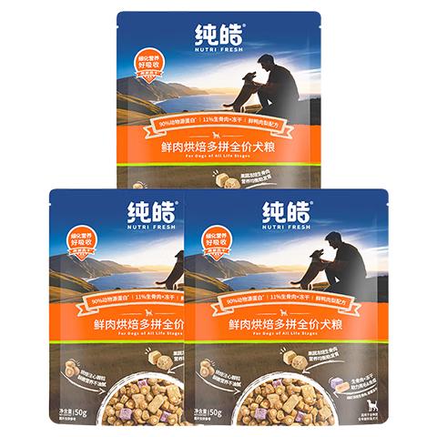 纯皓（Nutrifresh）狗粮全价低温烘焙无谷酵素犬粮鸭肉梨幼犬成犬 40g*4包
