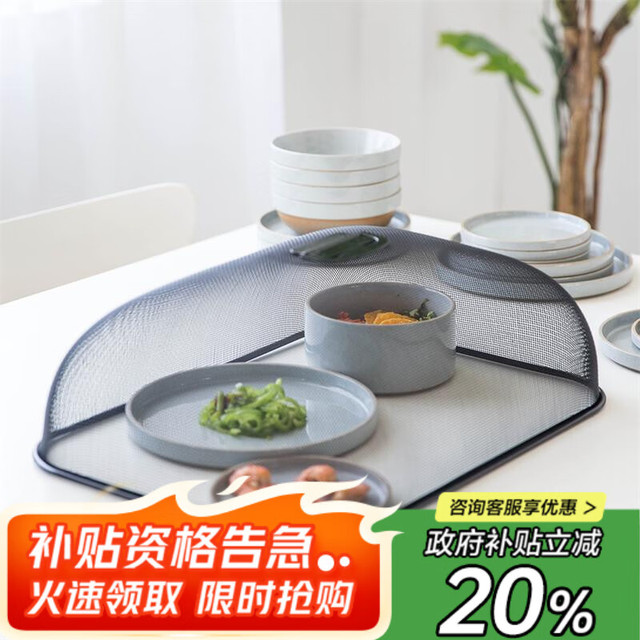 全适 欧式餐桌罩防蝇饭菜罩长方形食物罩圆形家用盖菜罩桌罩 长方形网罩