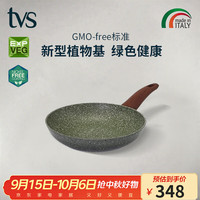 tvs 提薇司 意大利进口natura不粘锅平底锅牛排煎锅炒锅燃气灶电磁炉通用24cm
