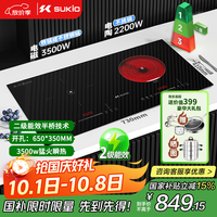 硕高 SUKIO 电磁炉电陶炉双灶嵌入式家用大功率3500W爆炒电磁灶台