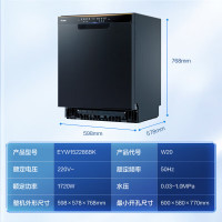 国家补贴：海尔 Haier 嵌入式洗碗机晶彩W20洗消一体 一级水效 三层喷淋 分区精洗智能开门速干80℃除菌洗15套大容量