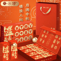 拉米娜 月饼礼盒