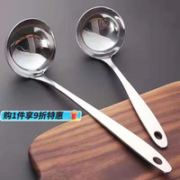 喆系 304加厚不锈钢漏勺盛汤火锅汤勺长柄6.5cm总长26.5CM 汤勺-1支