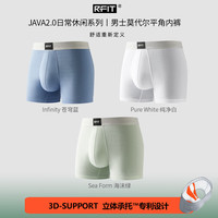 RFIT男士内裤JAVA2.0系列轻运动莫代尔裤衩男2025秋 纯净白+苍穹蓝+海沫绿【长款】 S 【90斤-120斤】