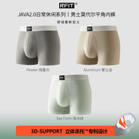 RFIT男士内裤JAVA2.0系列轻运动莫代尔裤衩男2025秋 锡墨灰+海沫绿+蒙尘金 - 3条 S 【90斤-120斤】