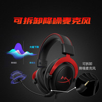 HYPERX 飓风2有线游戏耳机 黑红