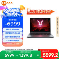 联想 Lenovo 来酷斗战者 战7000 2025 游戏本笔记本电脑(锐龙9 8940HX 16G1T RTX5060 2.5K屏 灰) 20%