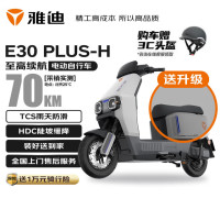 雅迪 电动自行车E30新国标长续航铅酸电池电瓶车日常通勤智能电动车成人踏板车海豚灰