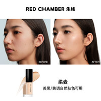 【好物体验专享】朱栈RC轻密精华粉底液干皮轻薄温和润贴持妆持色 W02柔麦-黄二白 30ml