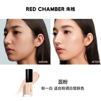 【好物体验专享】朱栈RC轻密精华粉底液干皮轻薄温和润贴持妆持色 C01蕊粉-粉一白 30ml