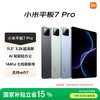 小米 Xiaomi 平板7 Pro 11.2英寸平板电脑（第三代骁龙8s、12GB、256GB、WiFi版、黑色）