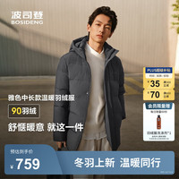 波司登（BOSIDENG）2025羽绒服男款90绒通勤短款防风连帽保暖加厚可脱卸帽外套 钢铁灰8224 6XL 210/124A 体重约210斤以上