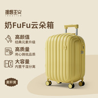 理想主义 云朵行李箱20寸小型密码登机箱24寸旅行皮箱拉杆箱