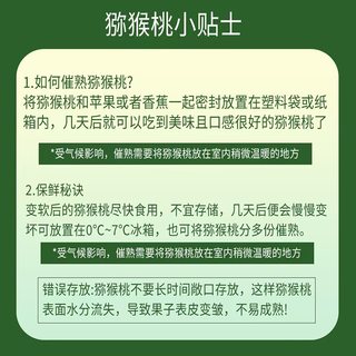 京觅 贵州修文贵长绿心猕猴桃 24枚单果90g+ 源头直发 中秋