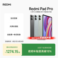 小米 Xiaomi REDMI 红米 Redmi Pad Pro 12.1英寸 Android 平板电脑