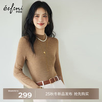 伊芙丽蒋欣代言基础款半高领100%可机洗羊毛打底衫女修身2025秋装 砂岩棕 半高领 L